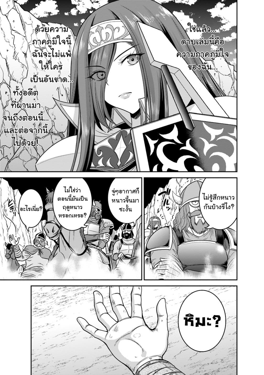 Kujibiki Tokushou: Musou Harem-ken page 3