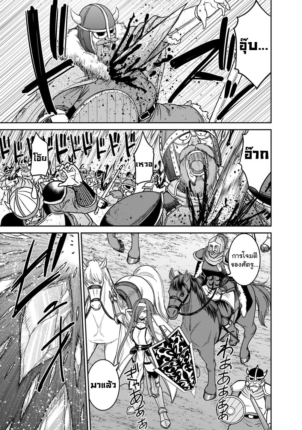 Kujibiki Tokushou: Musou Harem-ken page 5