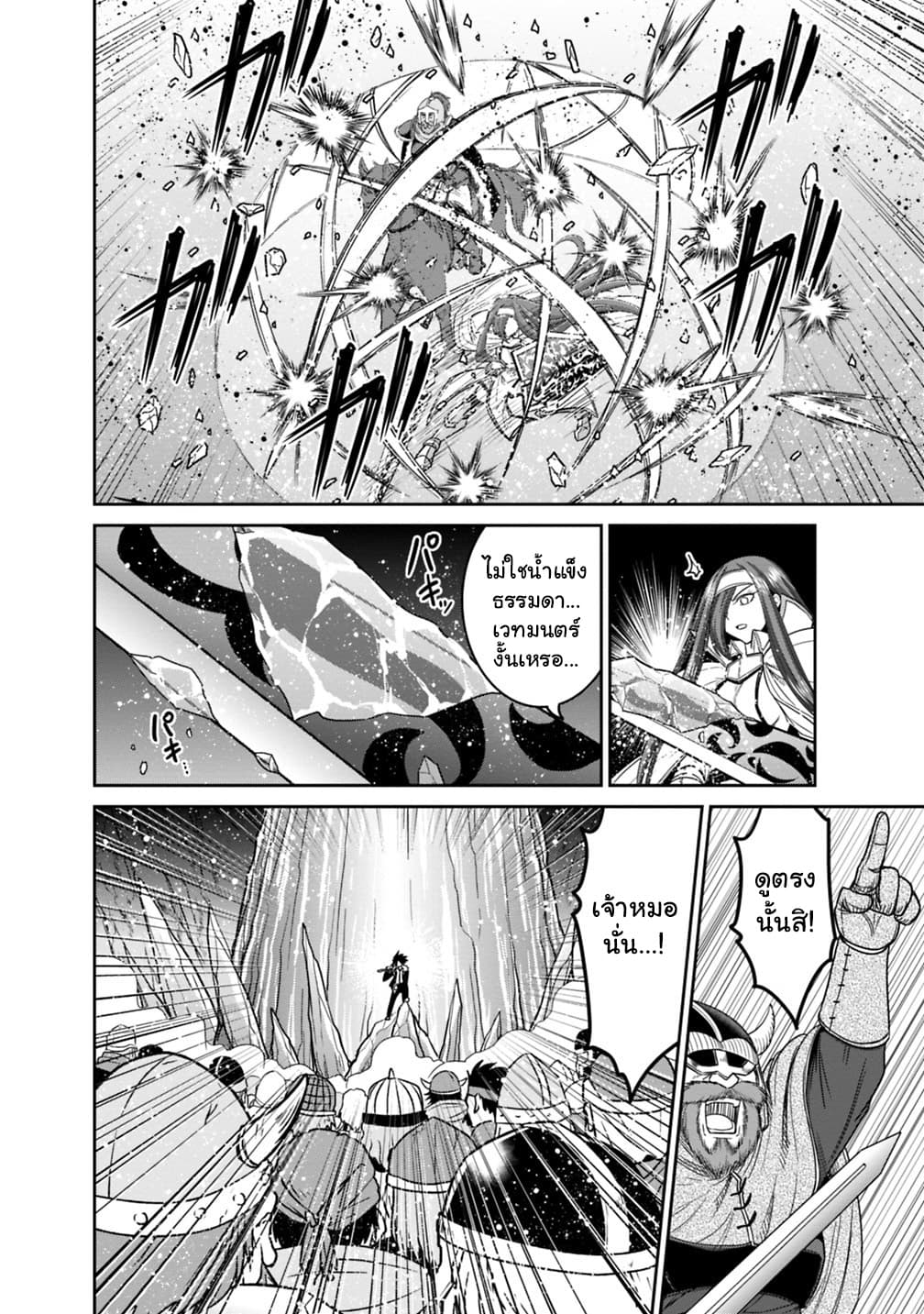 Kujibiki Tokushou: Musou Harem-ken page 6