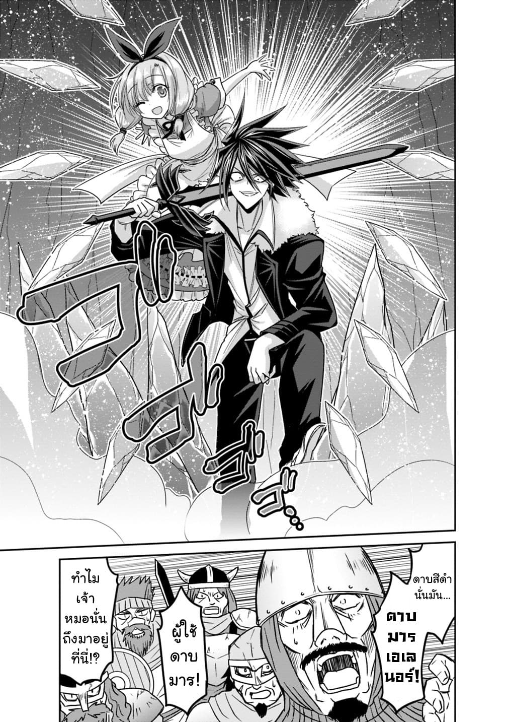 Kujibiki Tokushou: Musou Harem-ken page 7