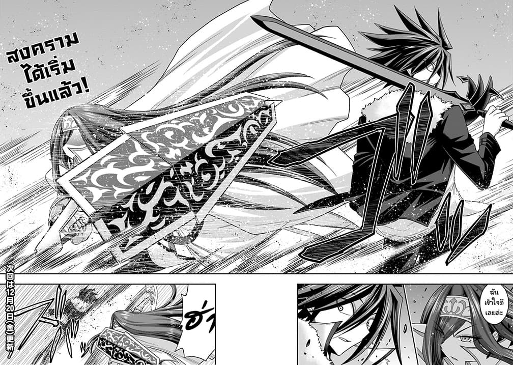 Kujibiki Tokushou: Musou Harem-ken page 13