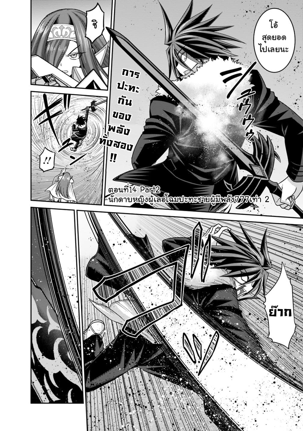 Kujibiki Tokushou: Musou Harem-ken page 1