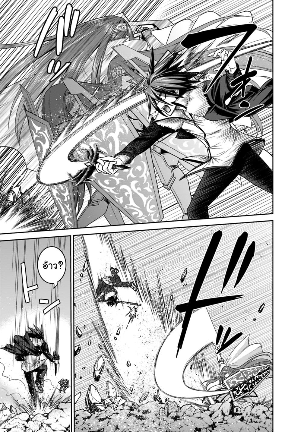 Kujibiki Tokushou: Musou Harem-ken page 2
