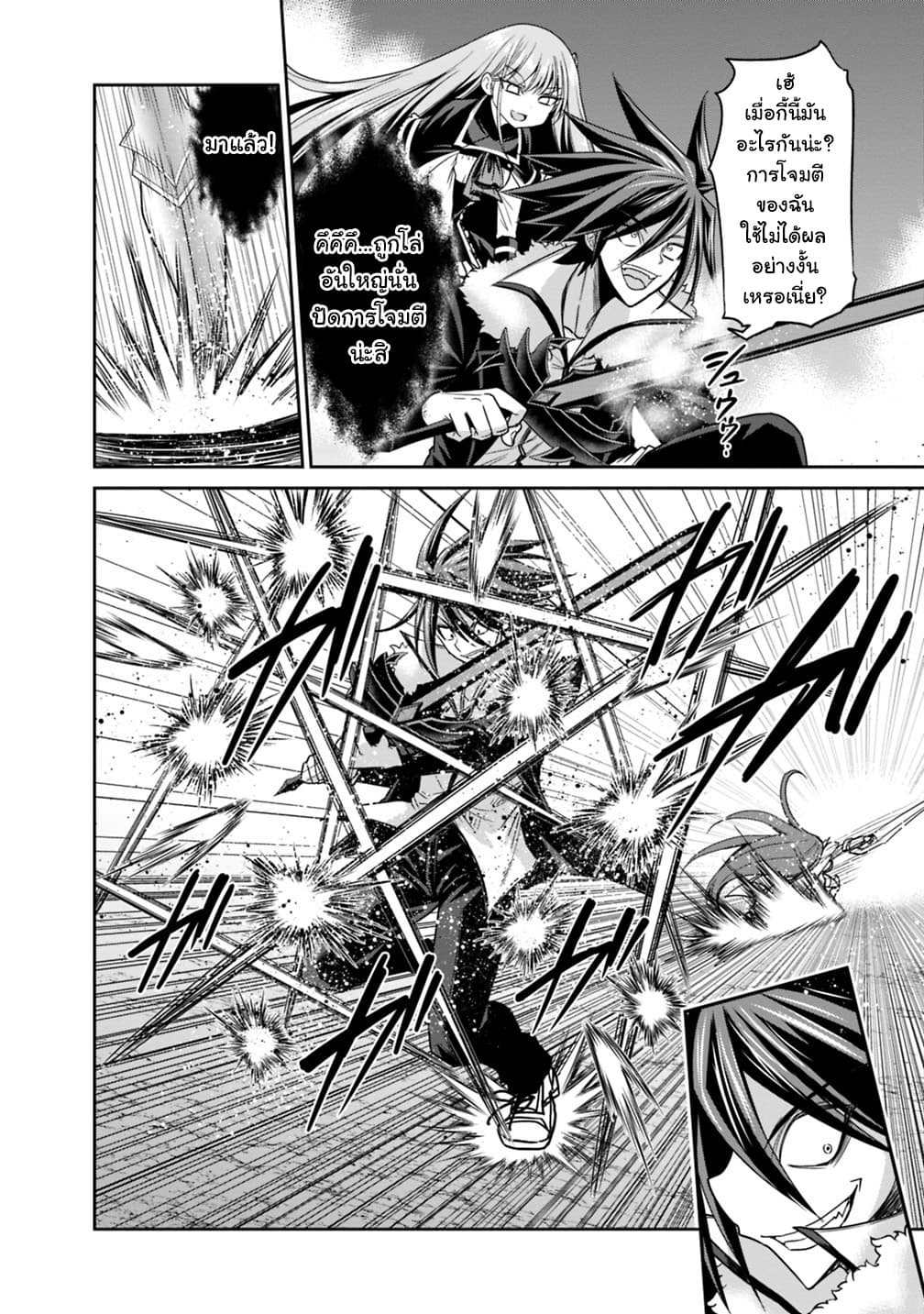 Kujibiki Tokushou: Musou Harem-ken page 3