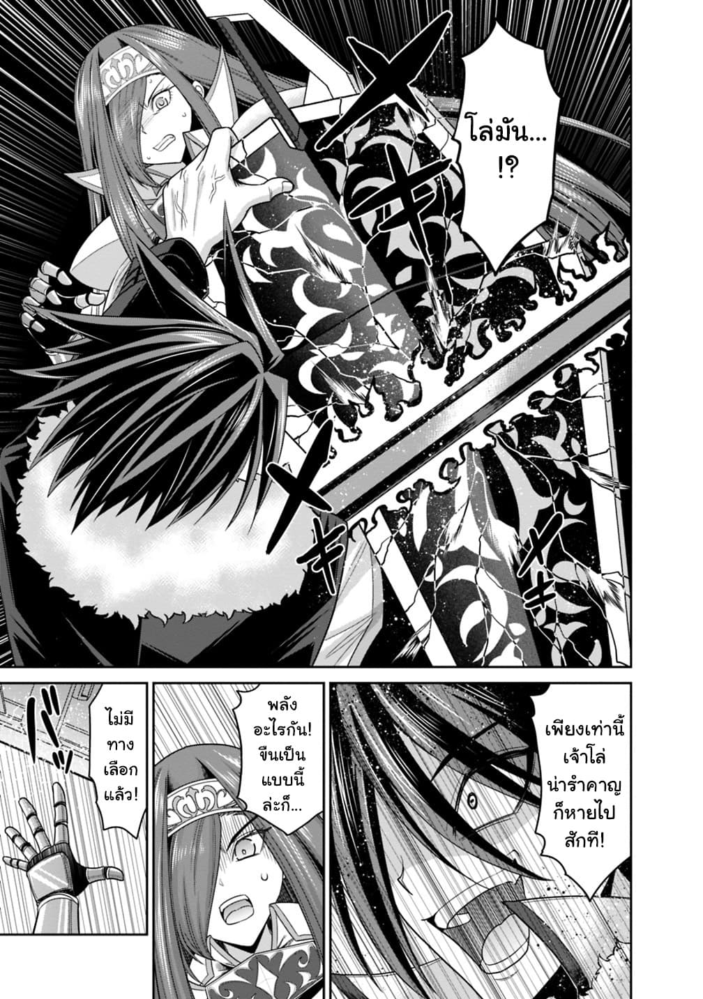 Kujibiki Tokushou: Musou Harem-ken page 10