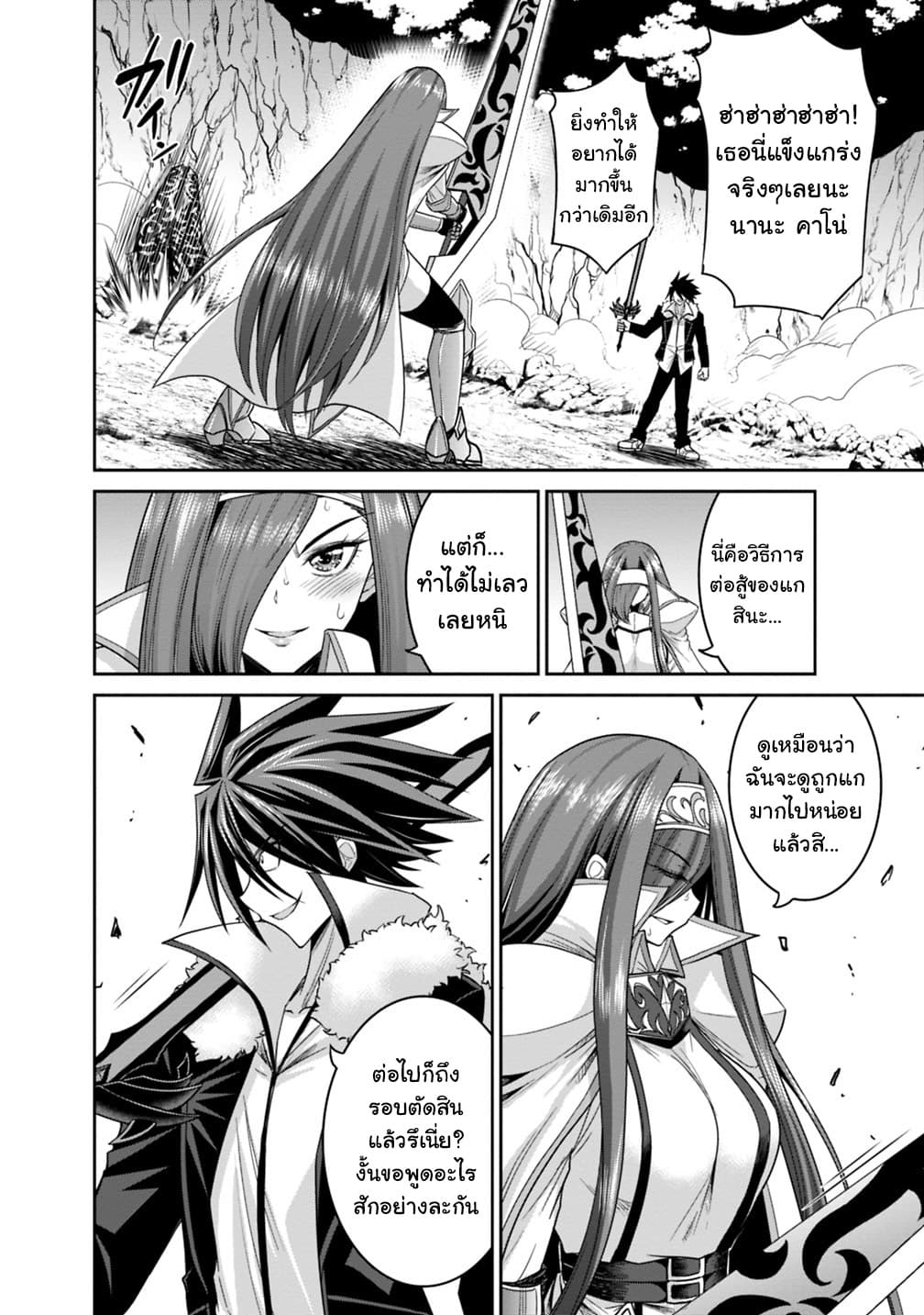 Kujibiki Tokushou: Musou Harem-ken page 12
