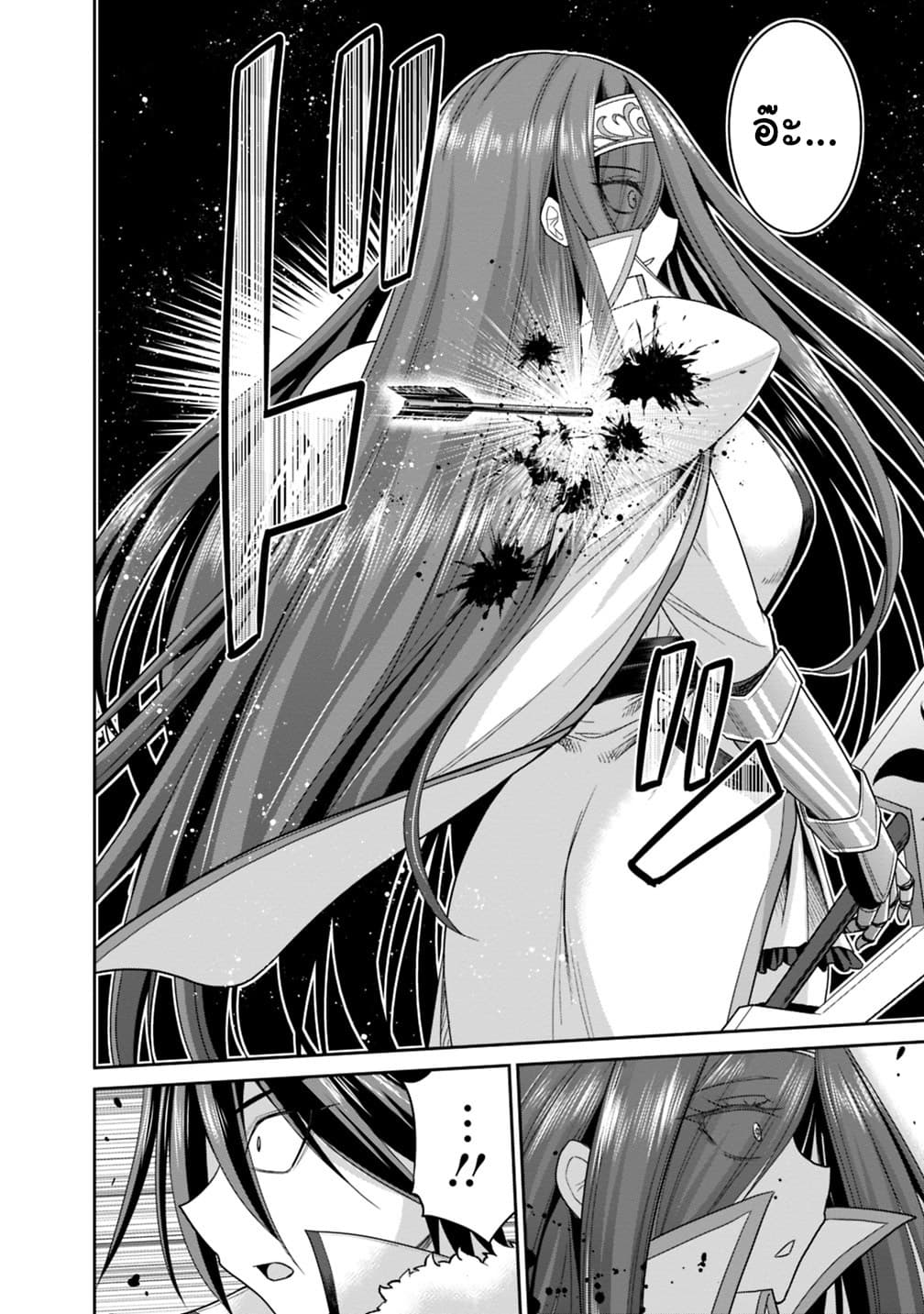 Kujibiki Tokushou: Musou Harem-ken page 14