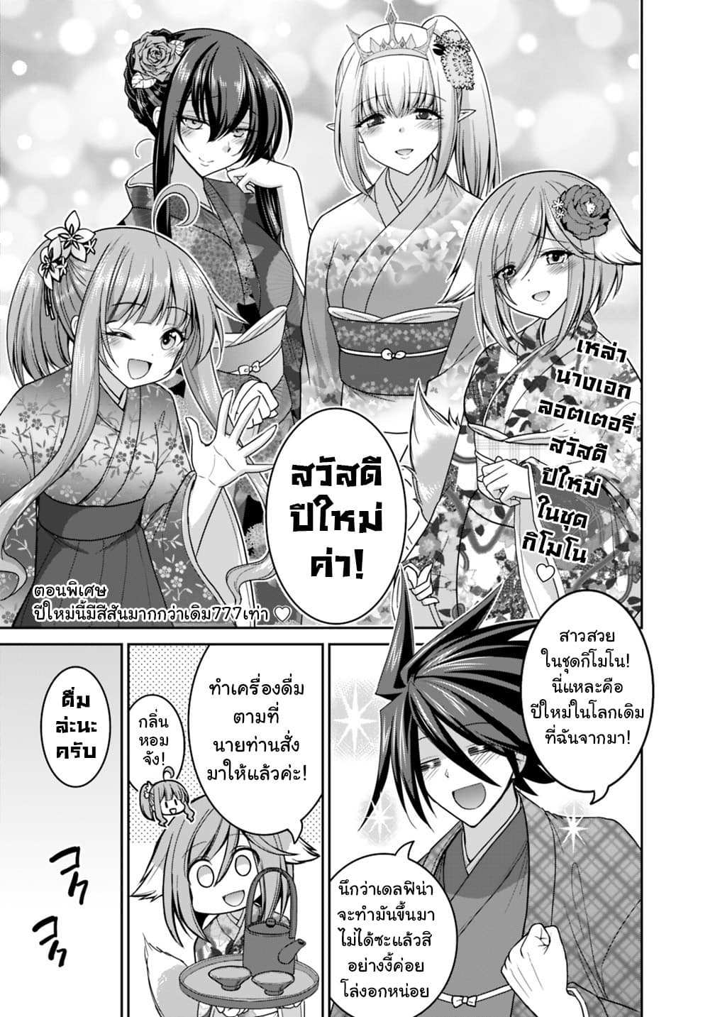 Kujibiki Tokushou: Musou Harem-ken page 1