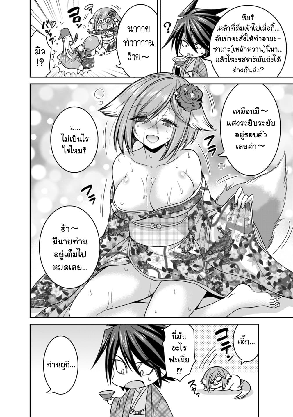 Kujibiki Tokushou: Musou Harem-ken page 2