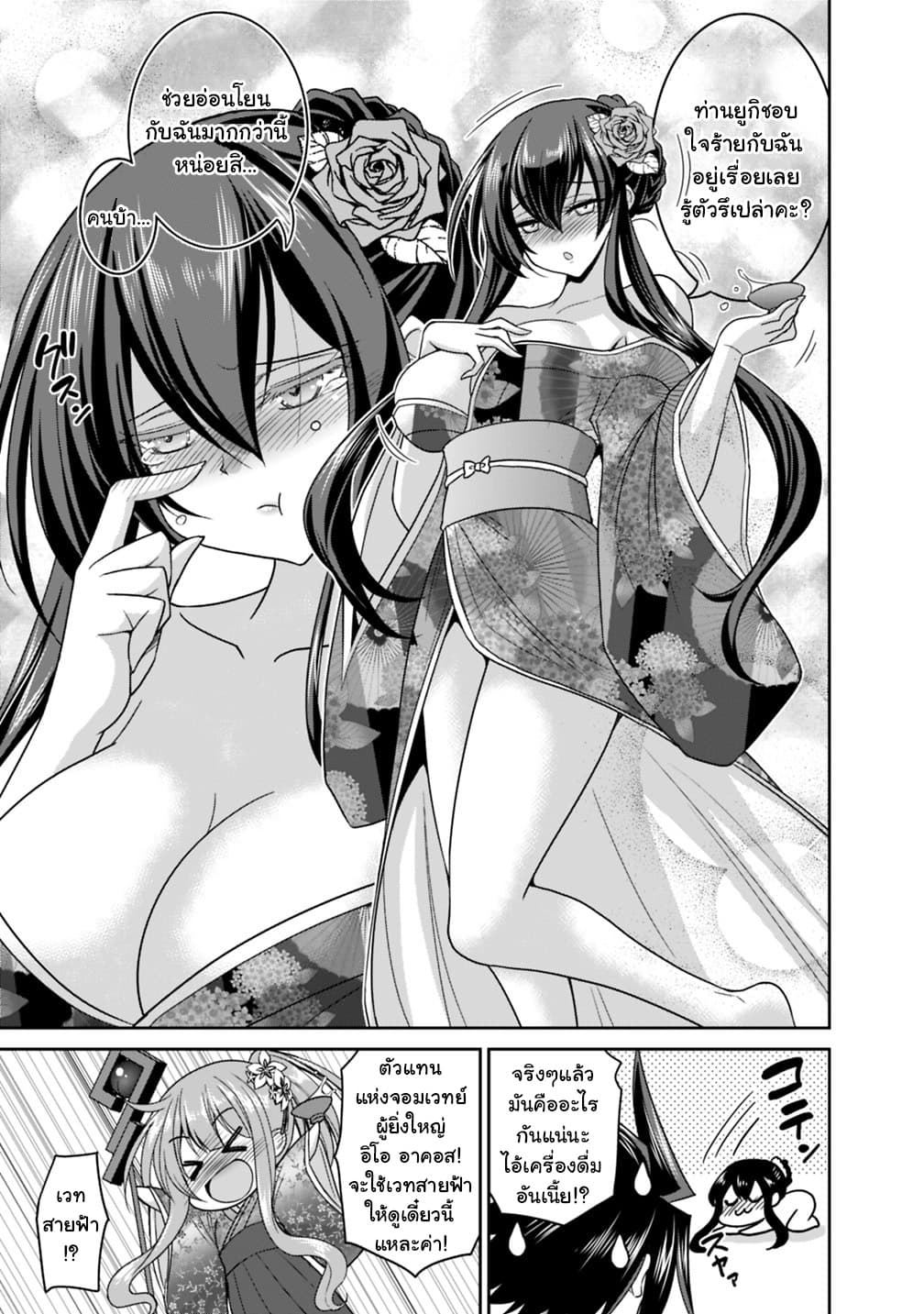 Kujibiki Tokushou: Musou Harem-ken page 3