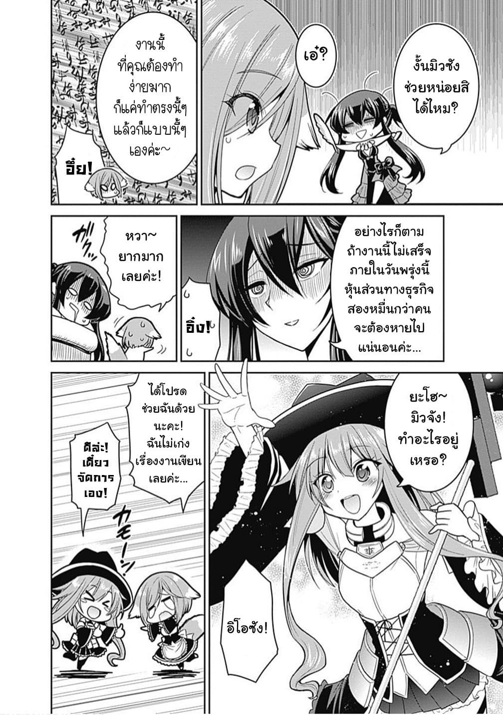 Kujibiki Tokushou: Musou Harem-ken page 2