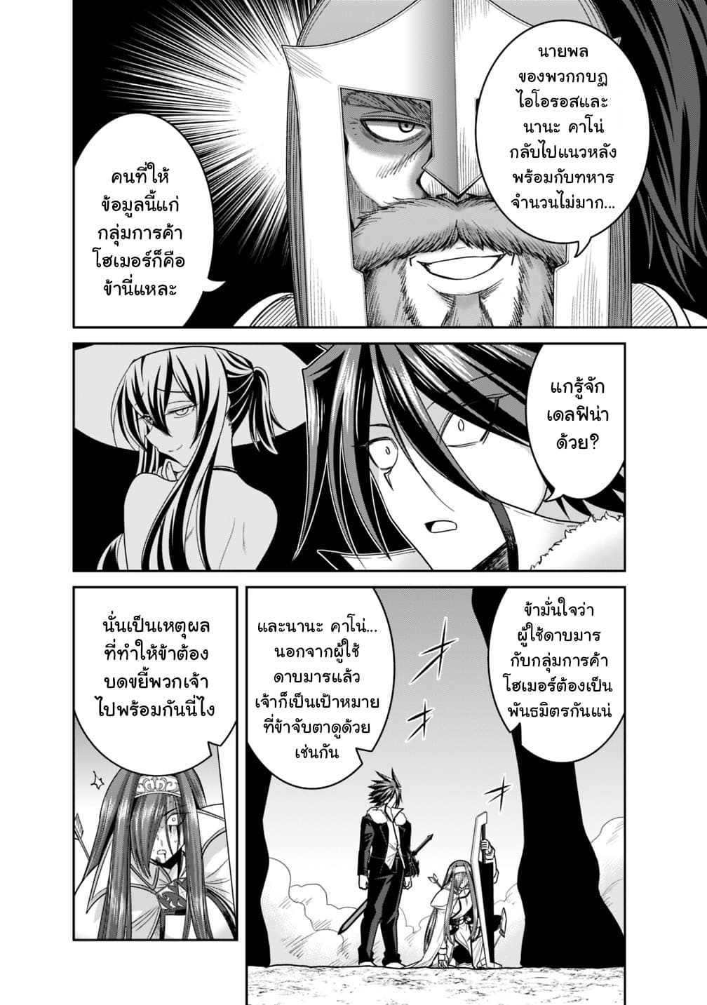Kujibiki Tokushou: Musou Harem-ken page 2