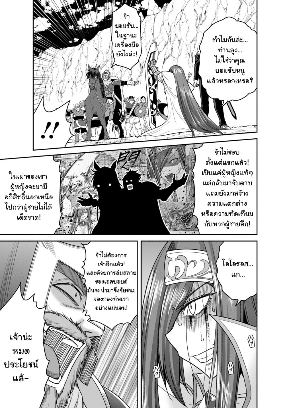 Kujibiki Tokushou: Musou Harem-ken page 3
