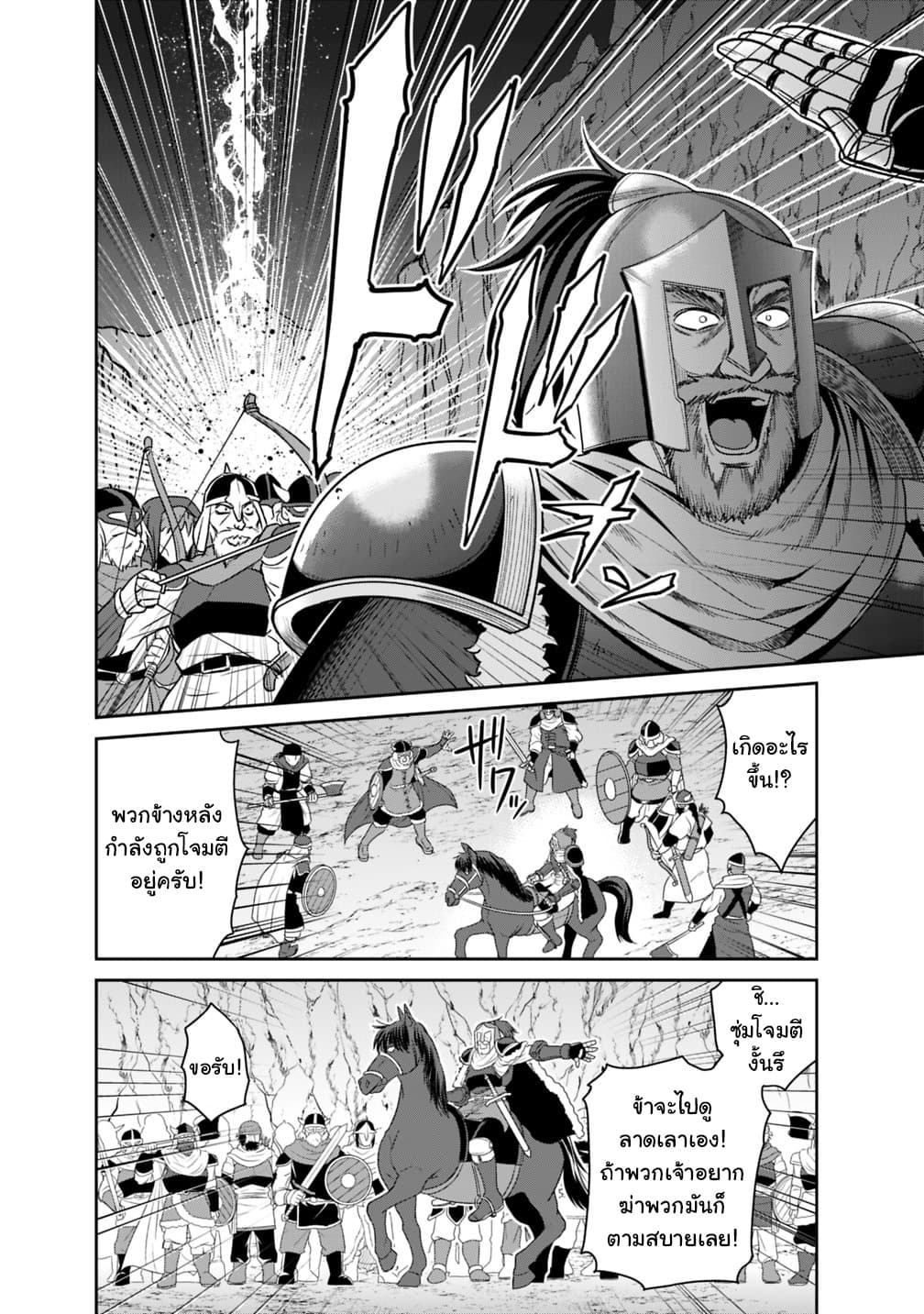 Kujibiki Tokushou: Musou Harem-ken page 4