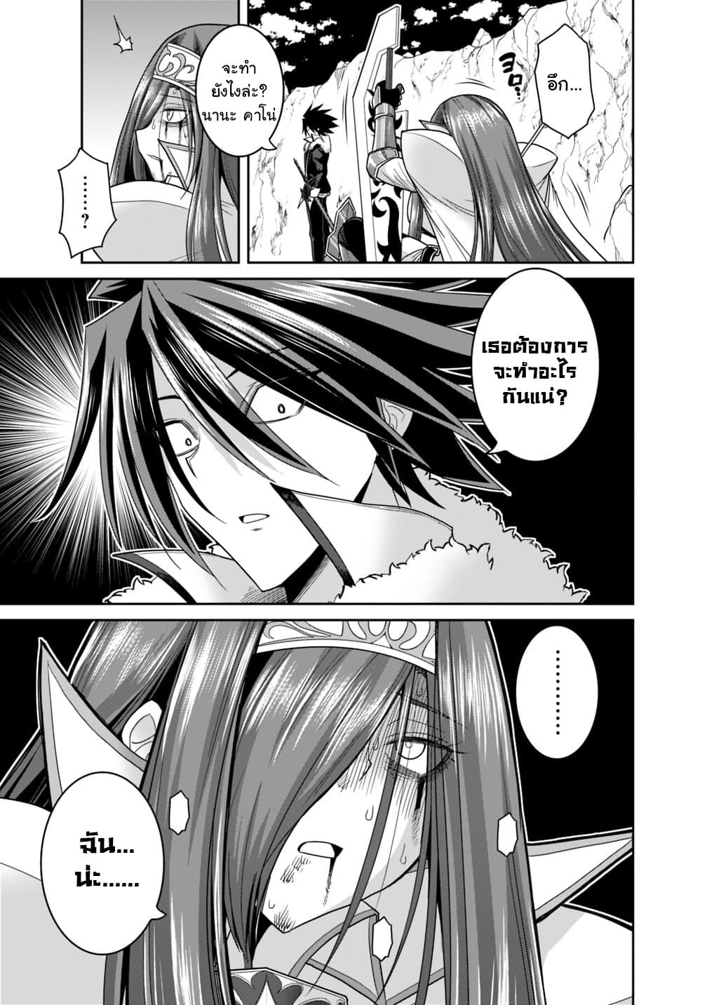 Kujibiki Tokushou: Musou Harem-ken page 5