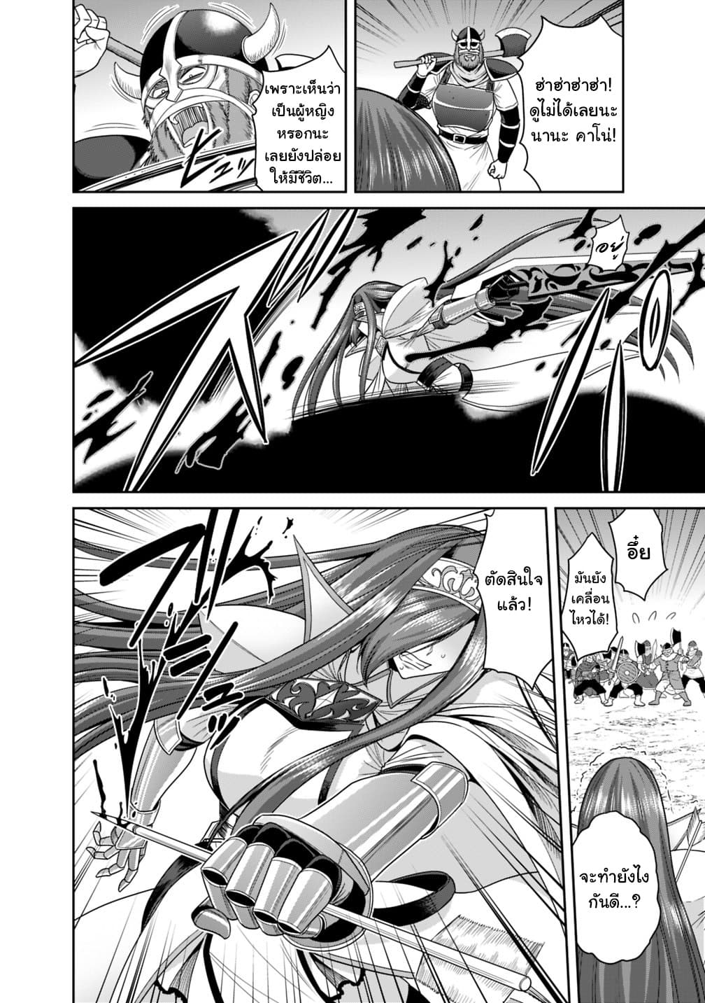 Kujibiki Tokushou: Musou Harem-ken page 6