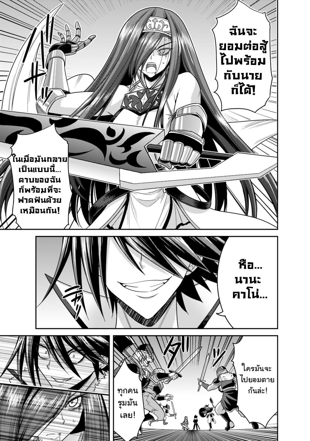 Kujibiki Tokushou: Musou Harem-ken page 7