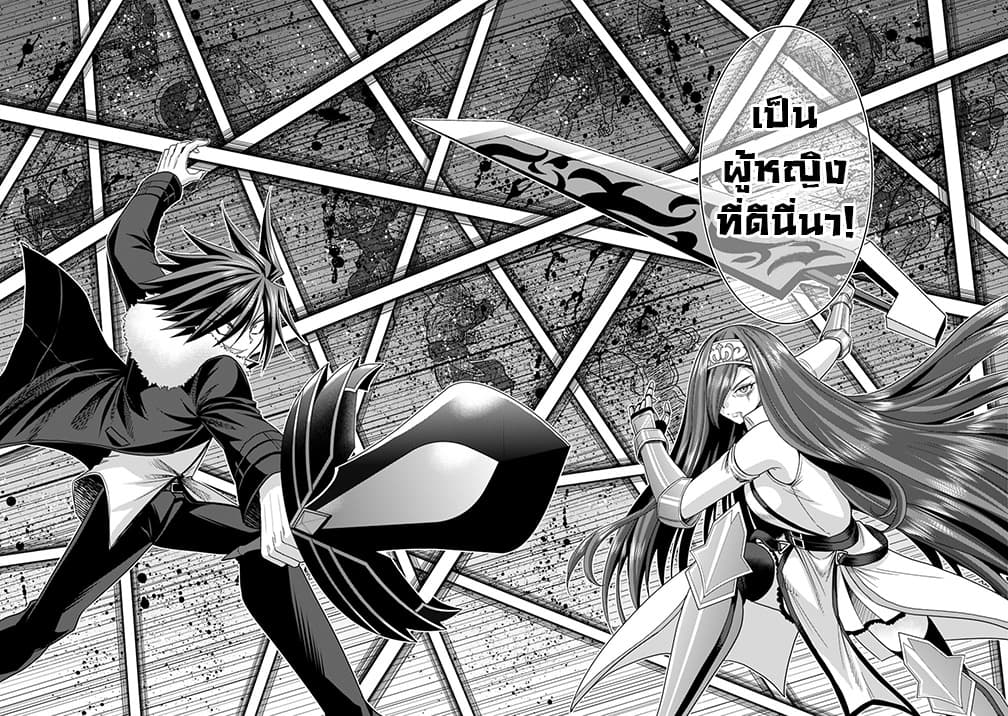 Kujibiki Tokushou: Musou Harem-ken page 8
