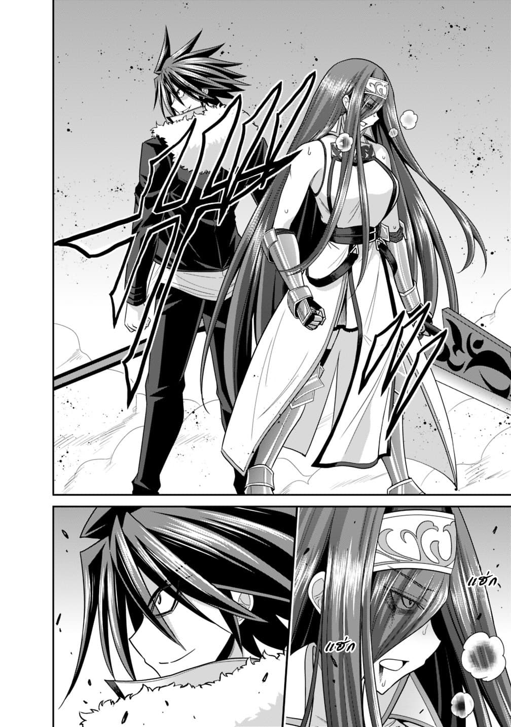 Kujibiki Tokushou: Musou Harem-ken page 9