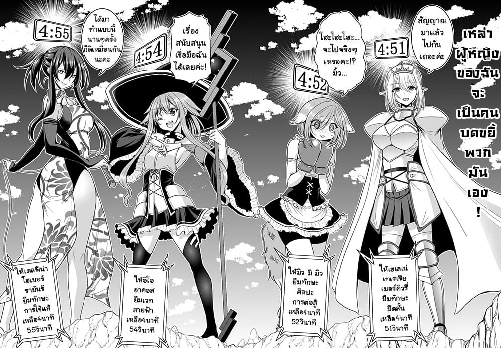 Kujibiki Tokushou: Musou Harem-ken page 11