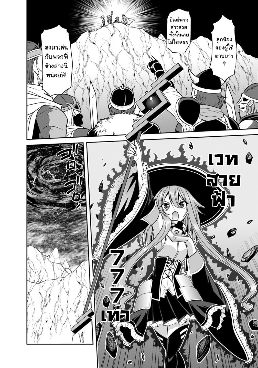 Kujibiki Tokushou: Musou Harem-ken page 12