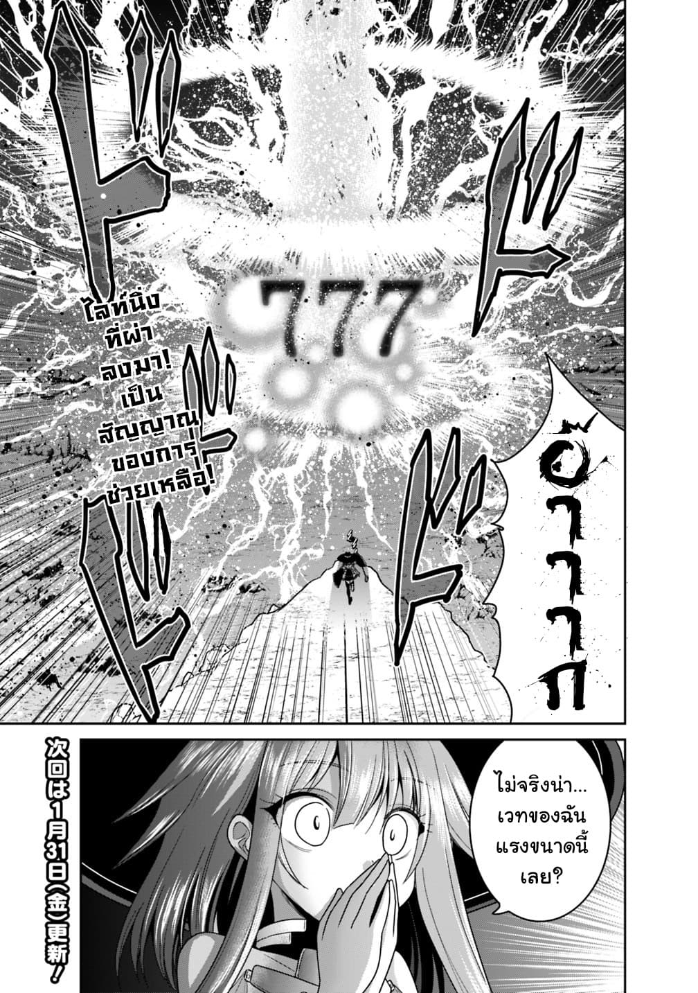 Kujibiki Tokushou: Musou Harem-ken page 13