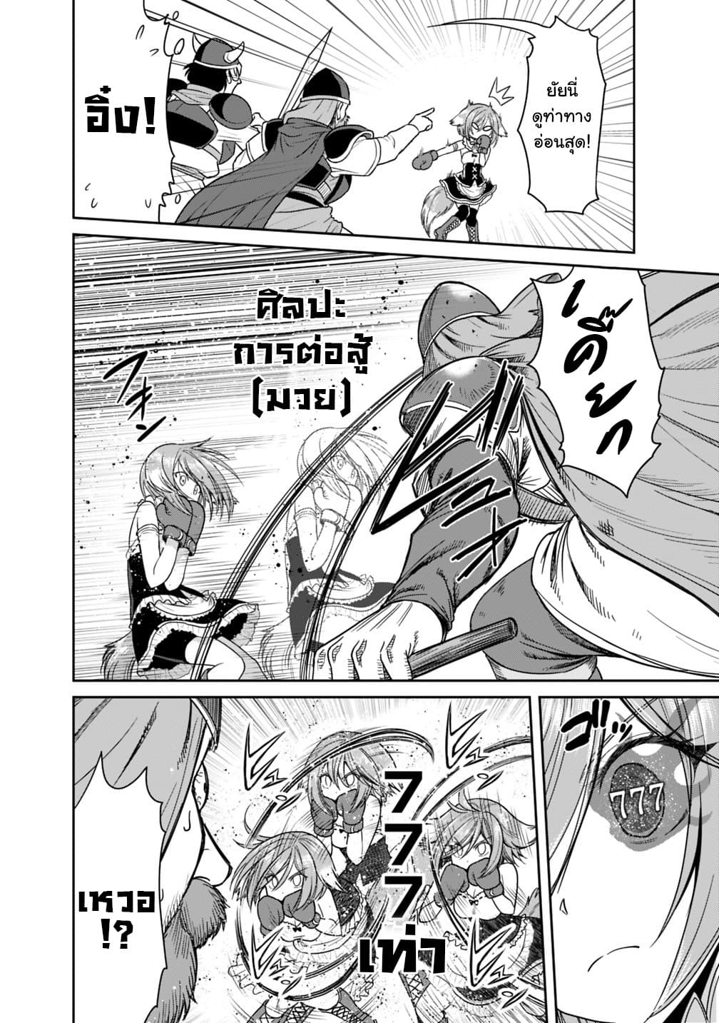Kujibiki Tokushou: Musou Harem-ken page 3