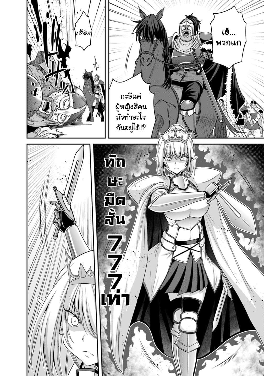 Kujibiki Tokushou: Musou Harem-ken page 5