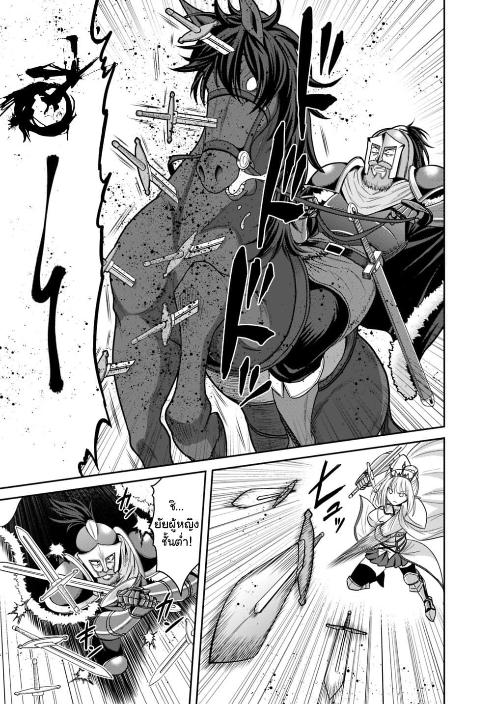 Kujibiki Tokushou: Musou Harem-ken page 6