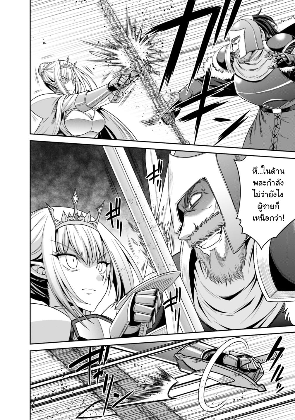 Kujibiki Tokushou: Musou Harem-ken page 7