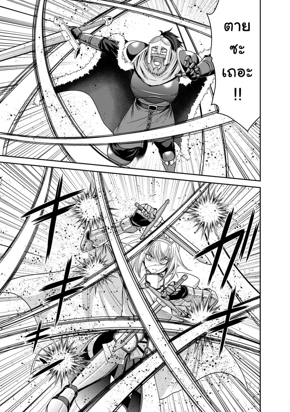 Kujibiki Tokushou: Musou Harem-ken page 8