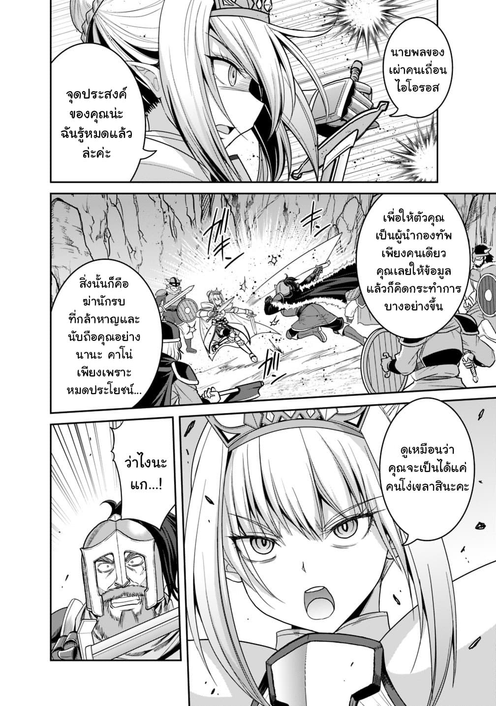 Kujibiki Tokushou: Musou Harem-ken page 9