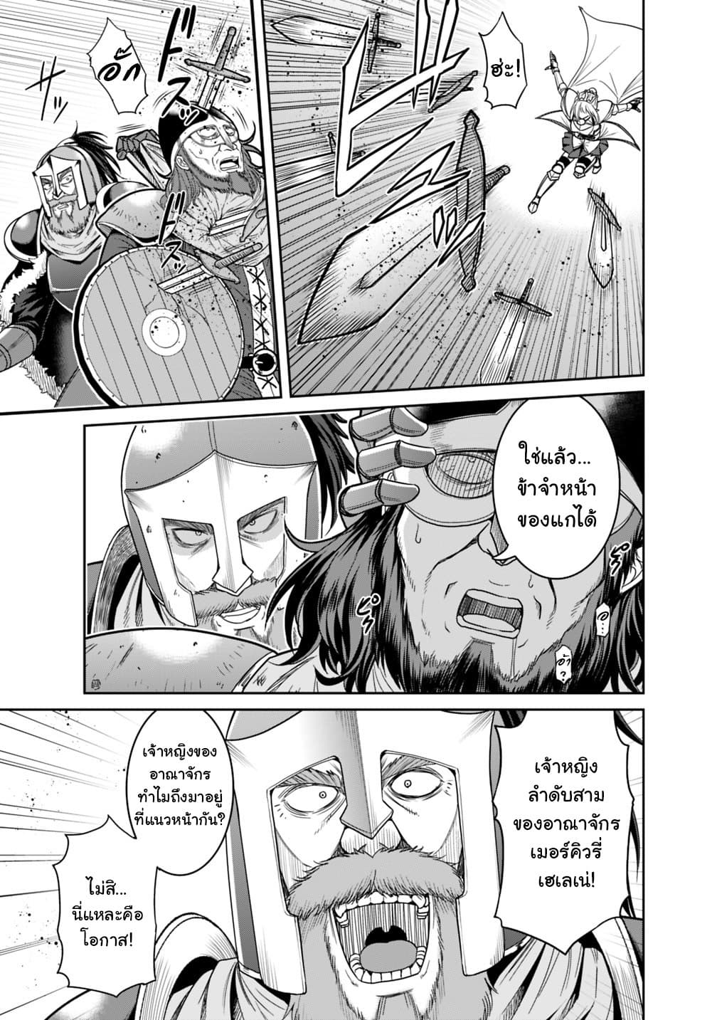 Kujibiki Tokushou: Musou Harem-ken page 10