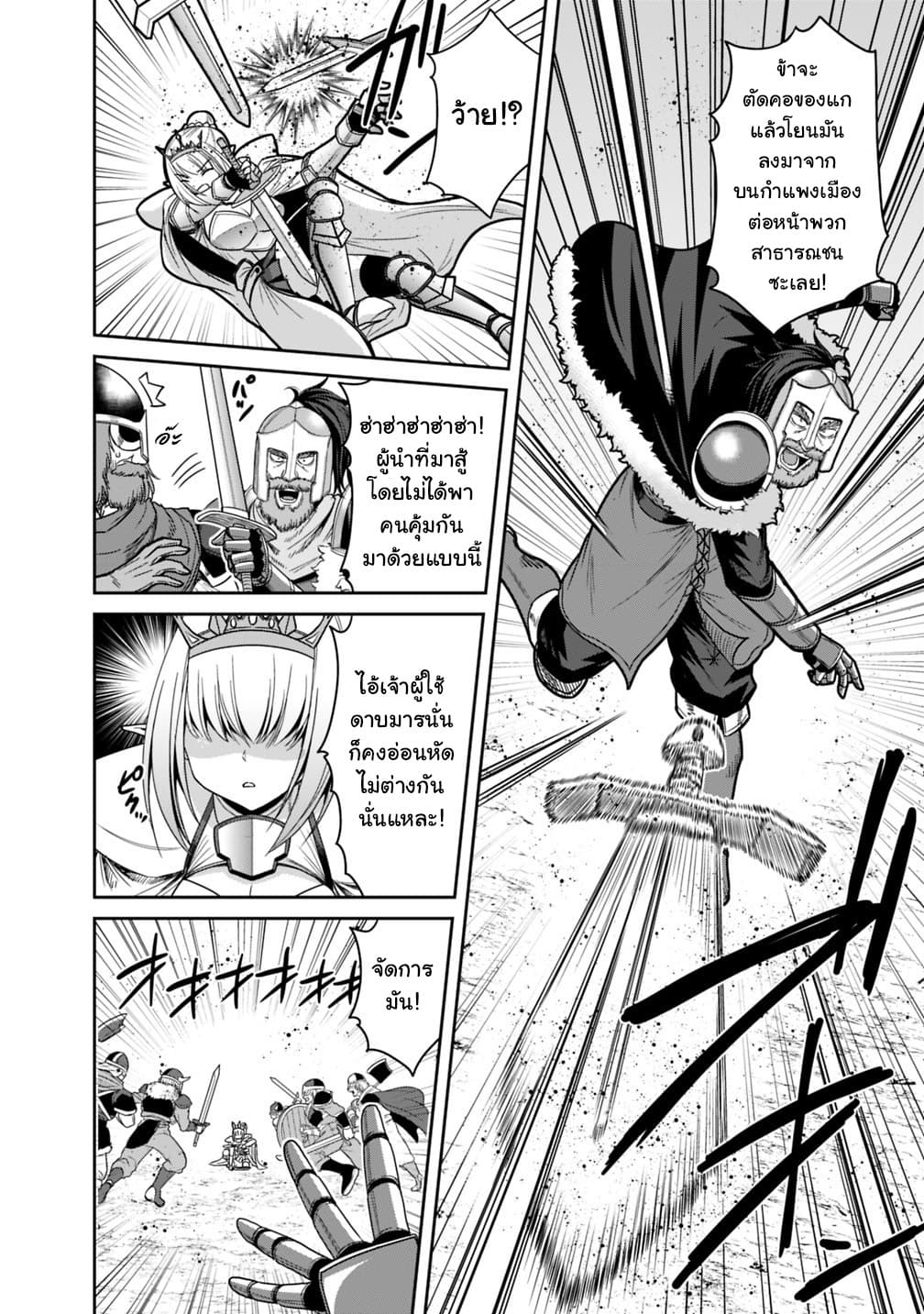 Kujibiki Tokushou: Musou Harem-ken page 11