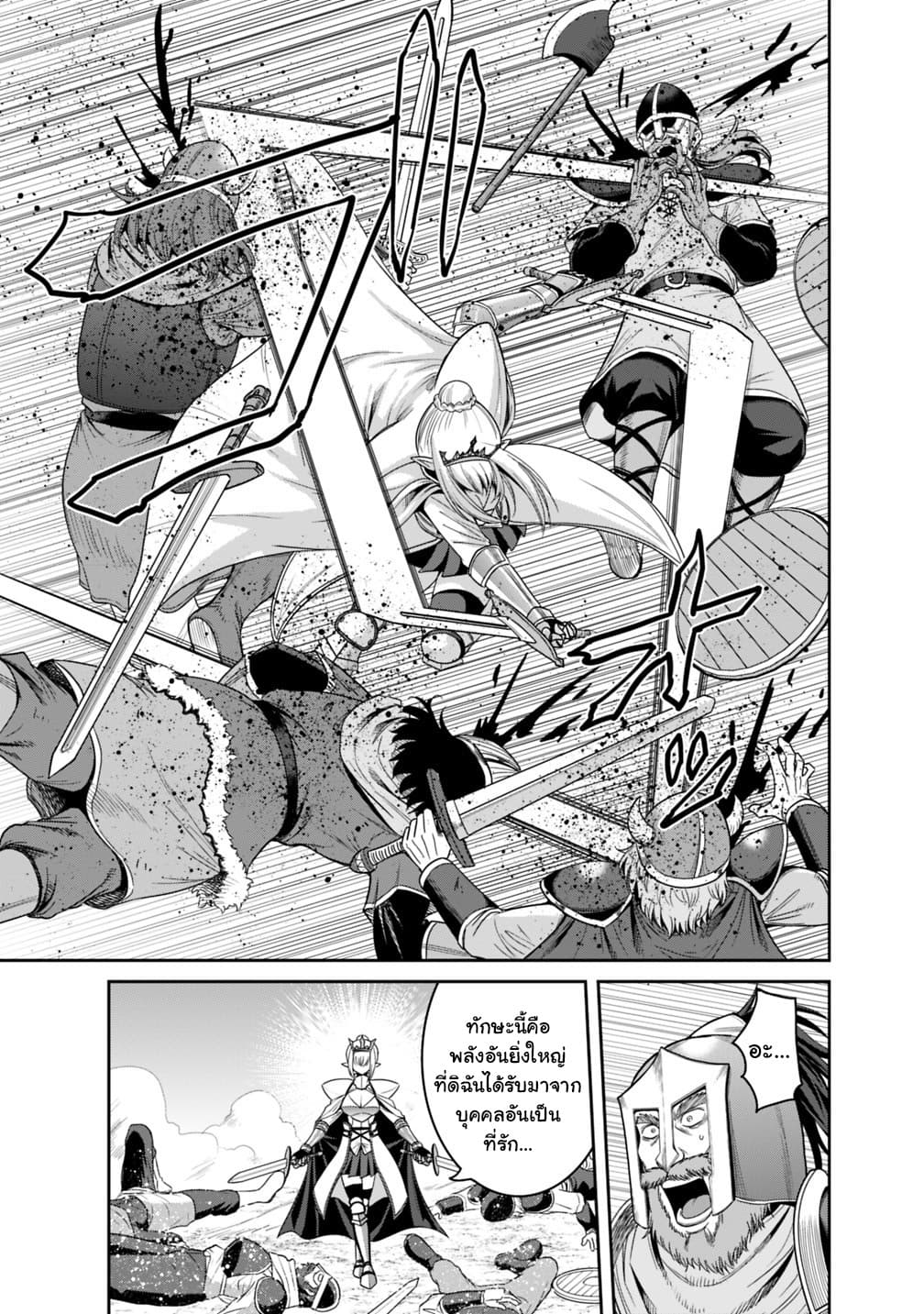 Kujibiki Tokushou: Musou Harem-ken page 12