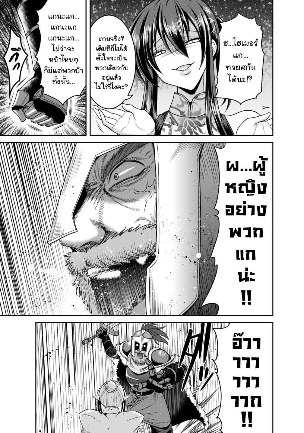 Kujibiki Tokushou: Musou Harem-ken page 14