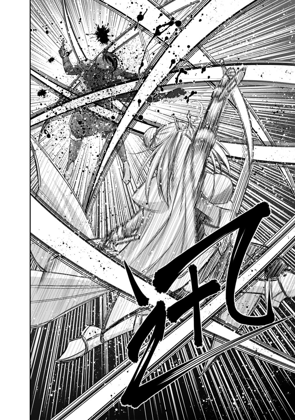 Kujibiki Tokushou: Musou Harem-ken page 15
