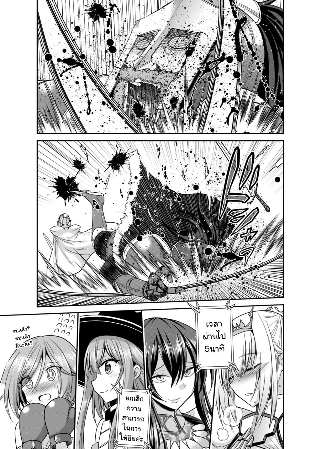 Kujibiki Tokushou: Musou Harem-ken page 16