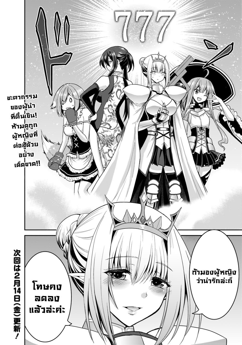 Kujibiki Tokushou: Musou Harem-ken page 17