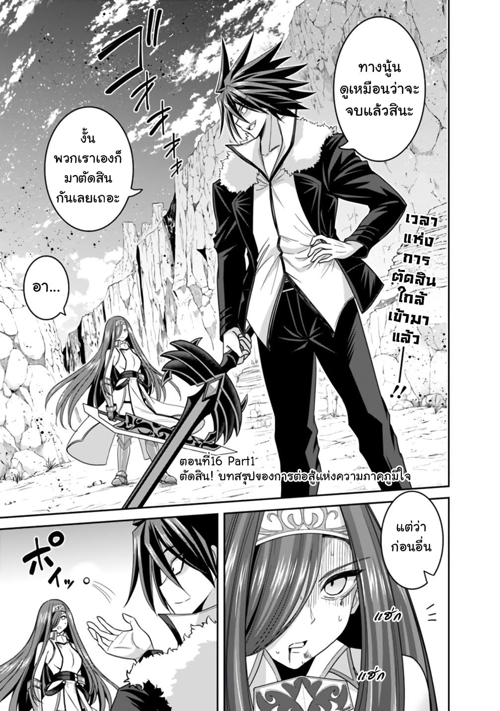 Kujibiki Tokushou: Musou Harem-ken page 1