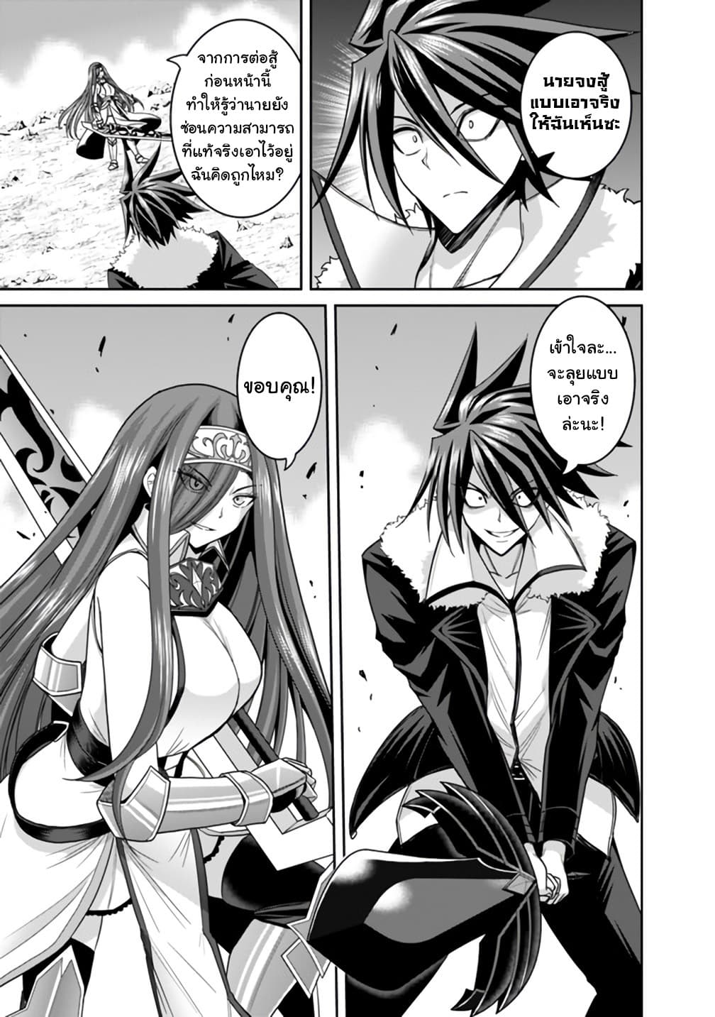 Kujibiki Tokushou: Musou Harem-ken page 3