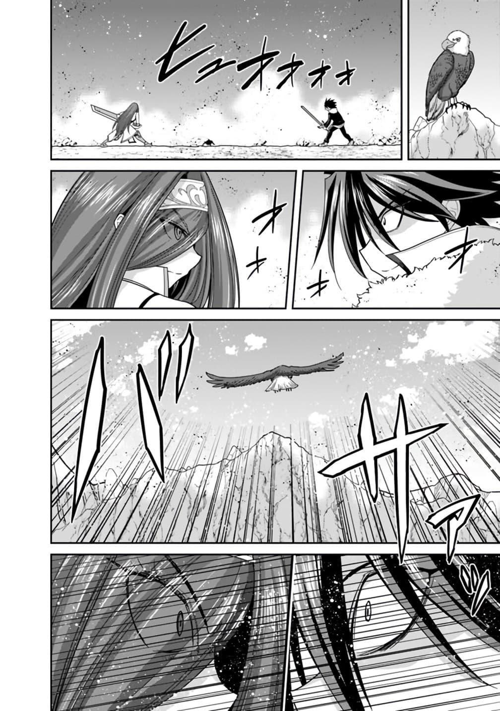 Kujibiki Tokushou: Musou Harem-ken page 4