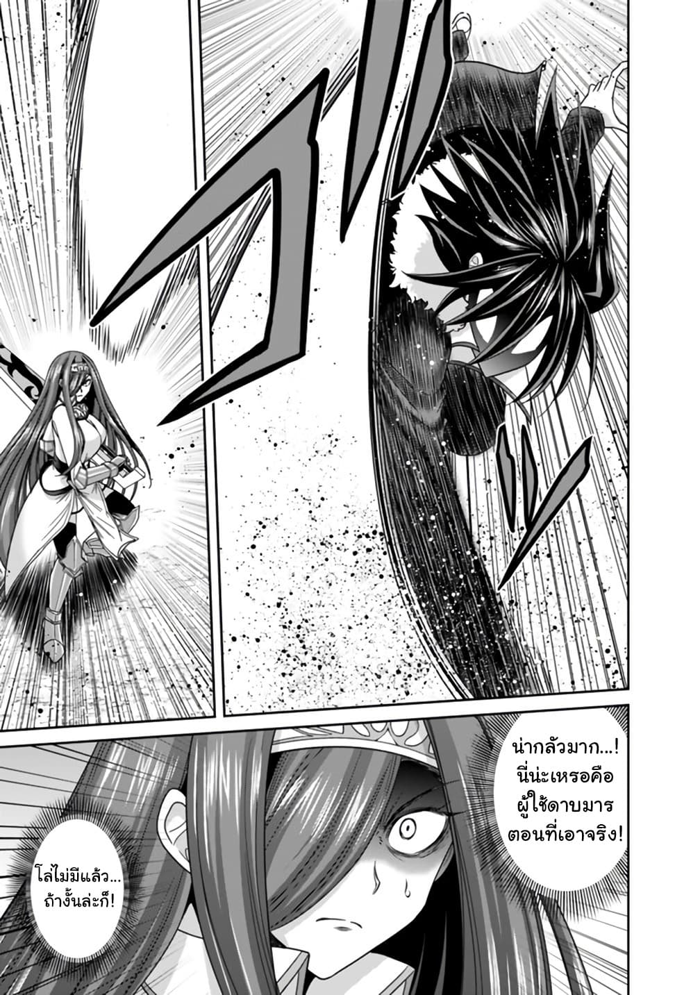Kujibiki Tokushou: Musou Harem-ken page 5