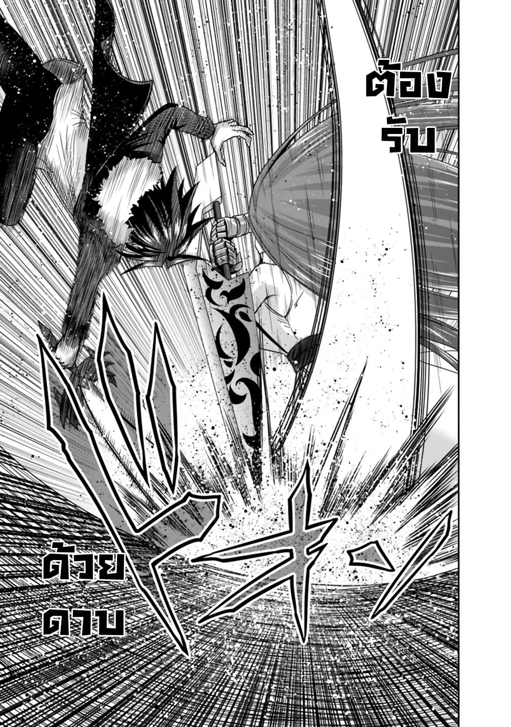 Kujibiki Tokushou: Musou Harem-ken page 7