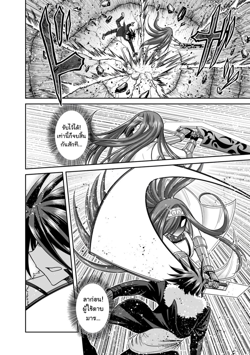 Kujibiki Tokushou: Musou Harem-ken page 8