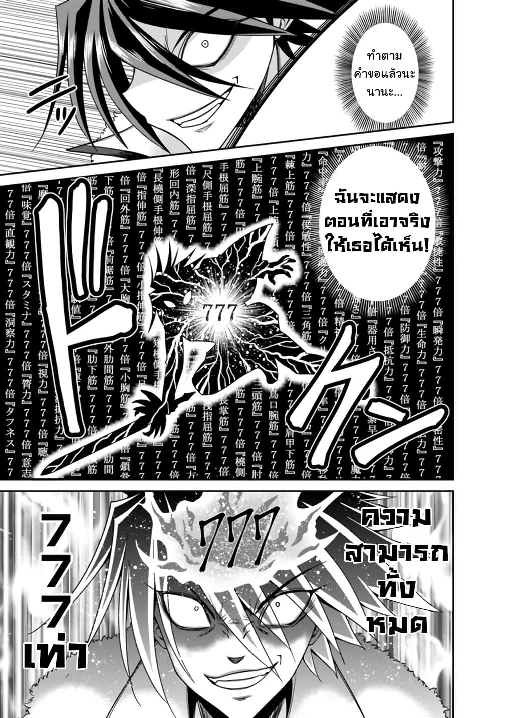 Kujibiki Tokushou: Musou Harem-ken page 9