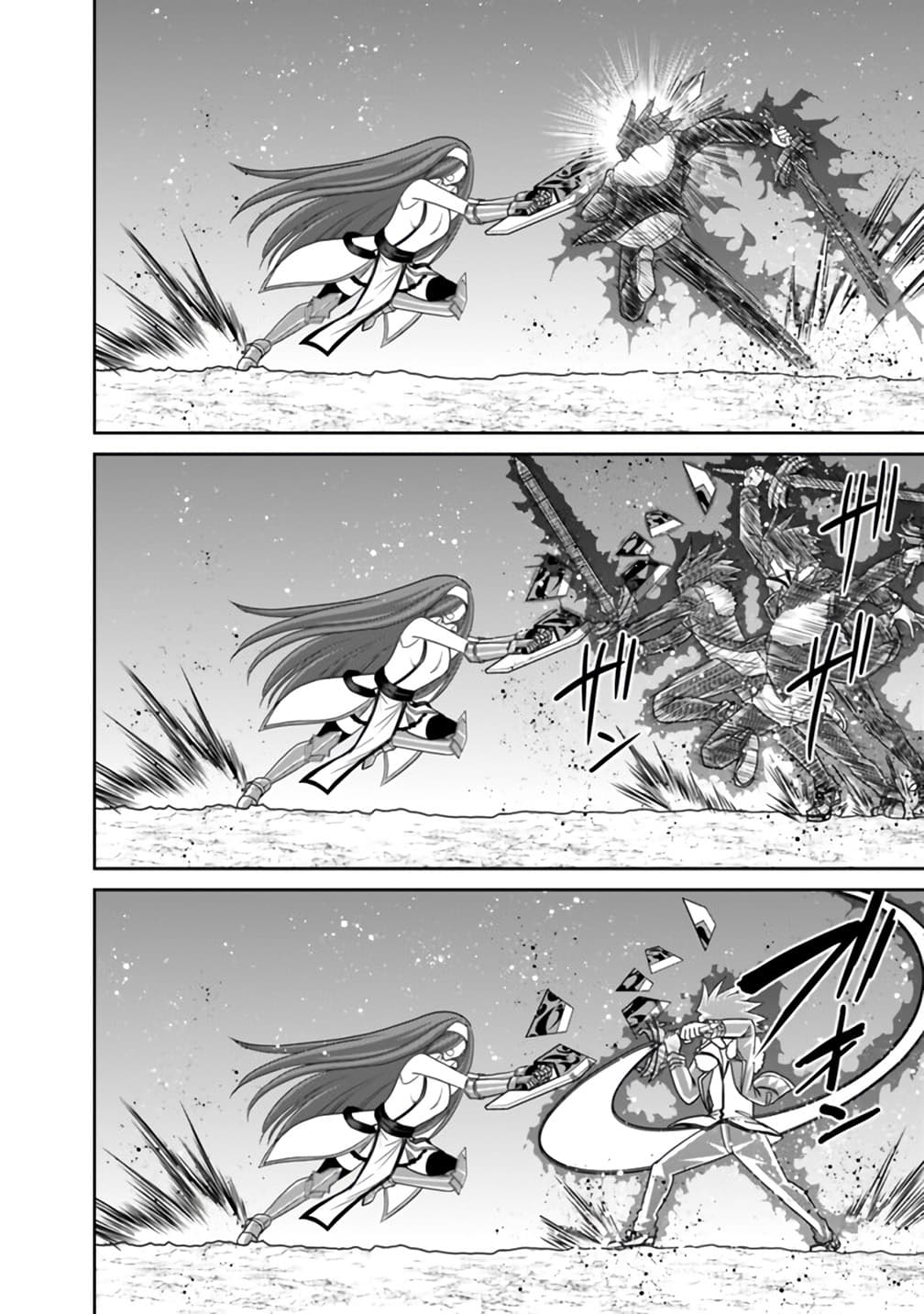 Kujibiki Tokushou: Musou Harem-ken page 10