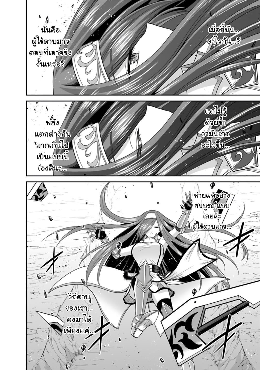 Kujibiki Tokushou: Musou Harem-ken page 12