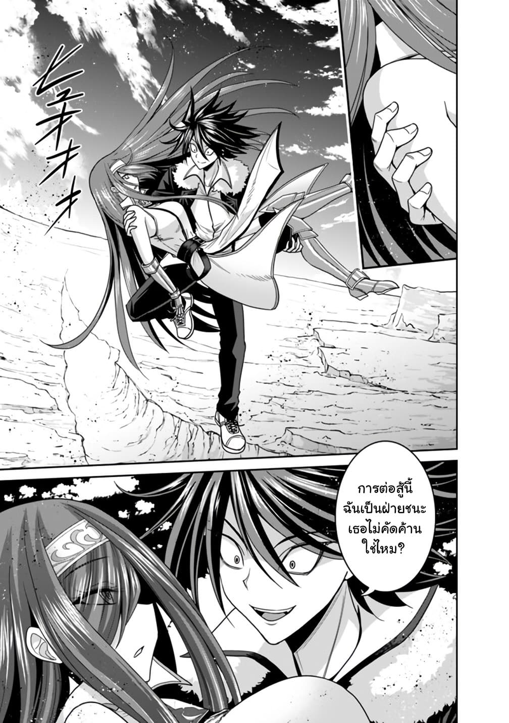 Kujibiki Tokushou: Musou Harem-ken page 13