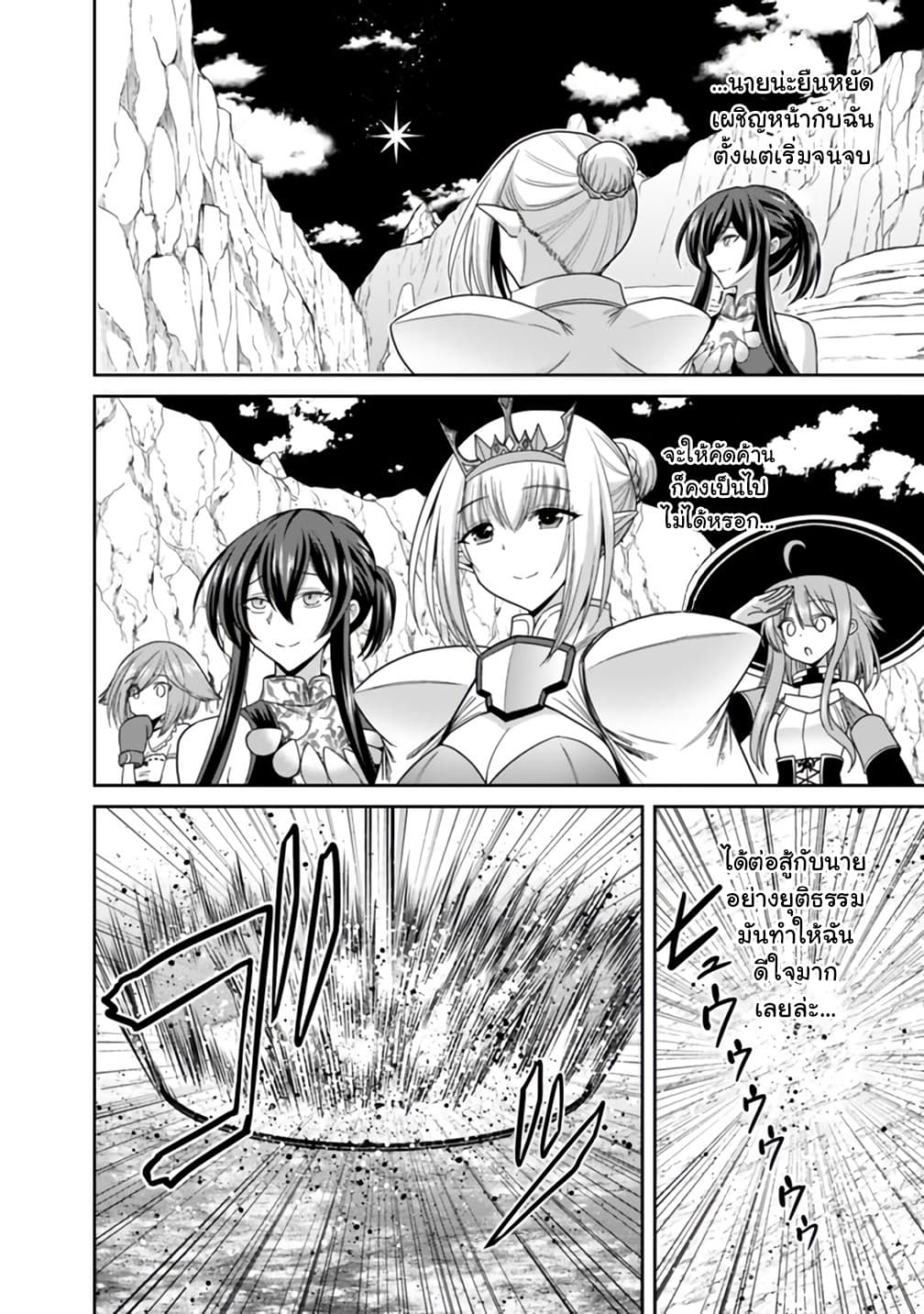 Kujibiki Tokushou: Musou Harem-ken page 14
